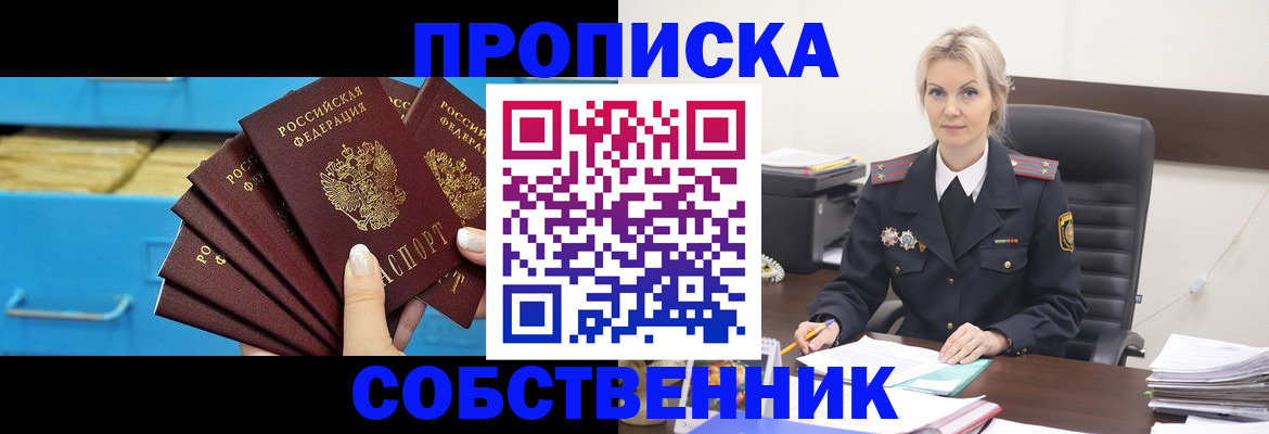 миграционный учет в Яранске