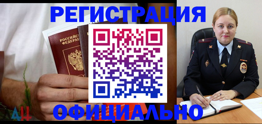 прописка для военкомата в Яранске