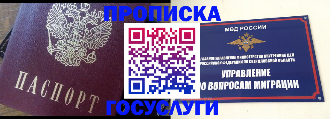 временная регистрация поиск в Яранске