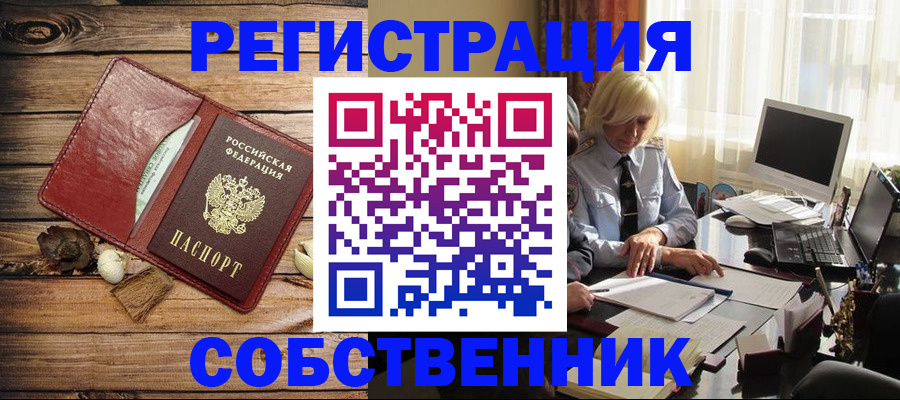 миграционный учет в Яранске